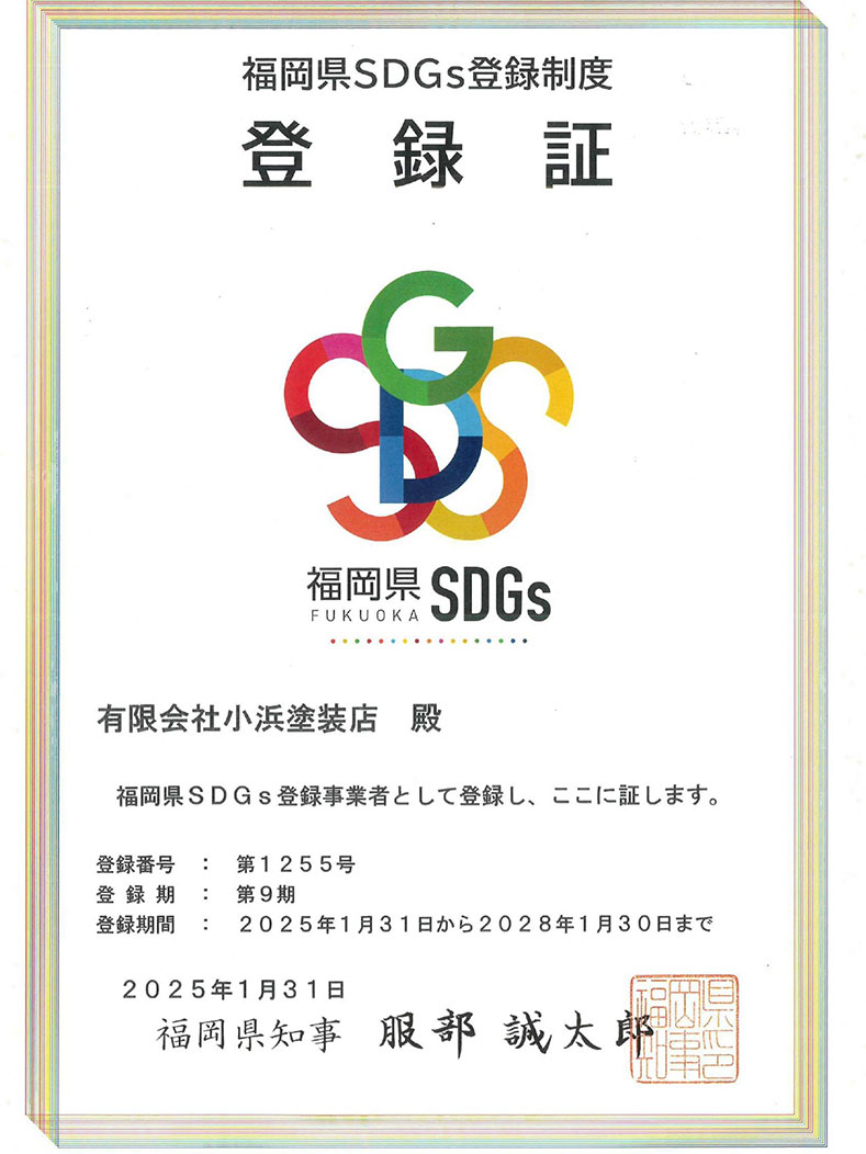 特定建築物調査員資格者証
